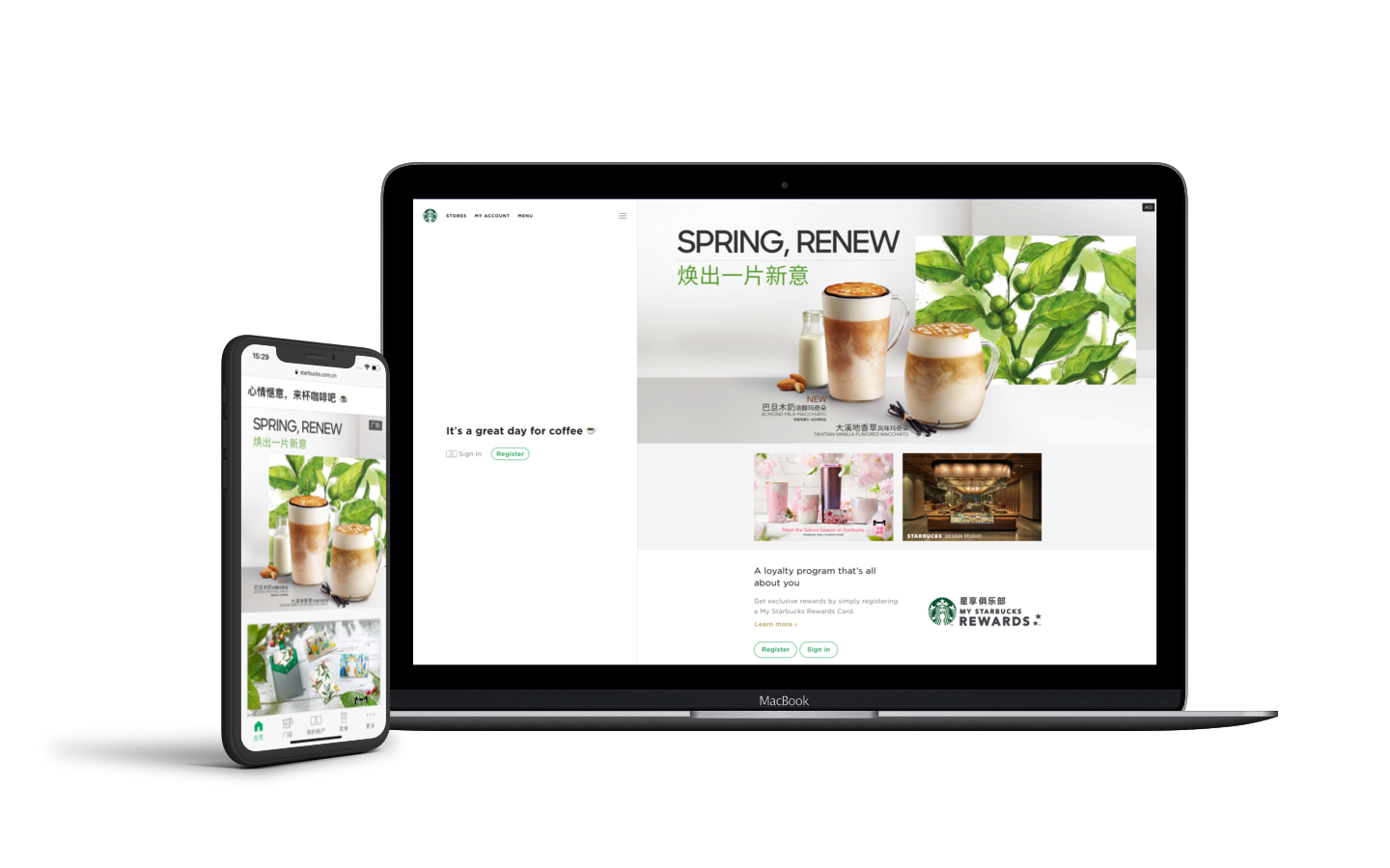 Starbucks' mobile-first website